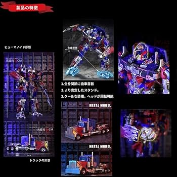 オプティマスプライム 「トランスフォーマー」特典付き Amazon.co.jp: トランスフォーマー オプティマスプライム 32cm 変形